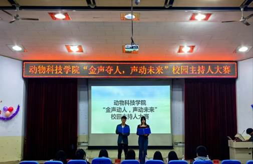 ​vsport官方网站校园主持人大赛人才辈出